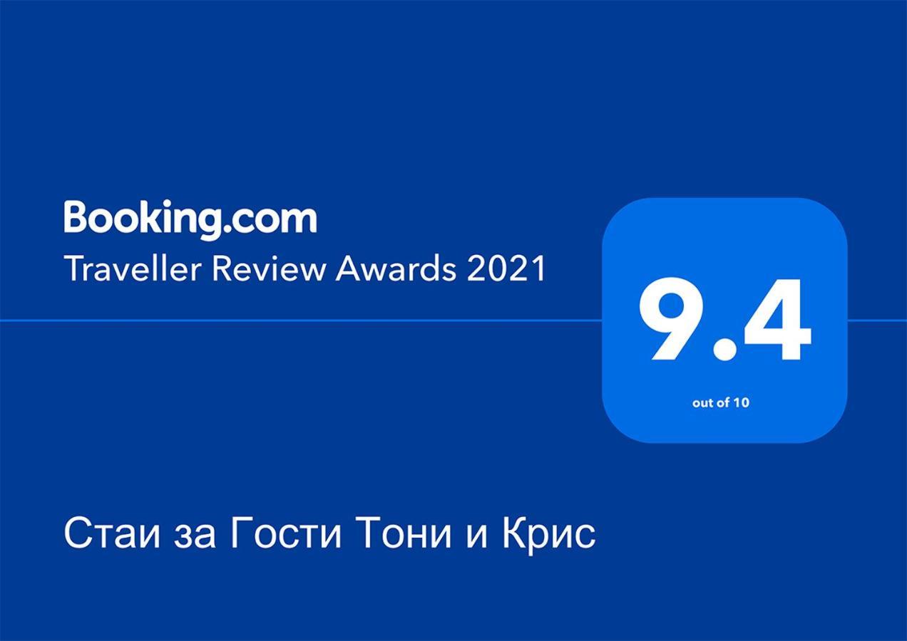 Стаи За Гости Тони И Крис เดวิน ภายนอก รูปภาพ
